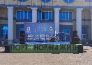 Государственный праздник День физкультурника